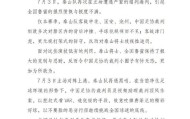 开云kaiyun网页版-泰山球迷会致信总局：彻查裁判圈 同邪恶势力斗争